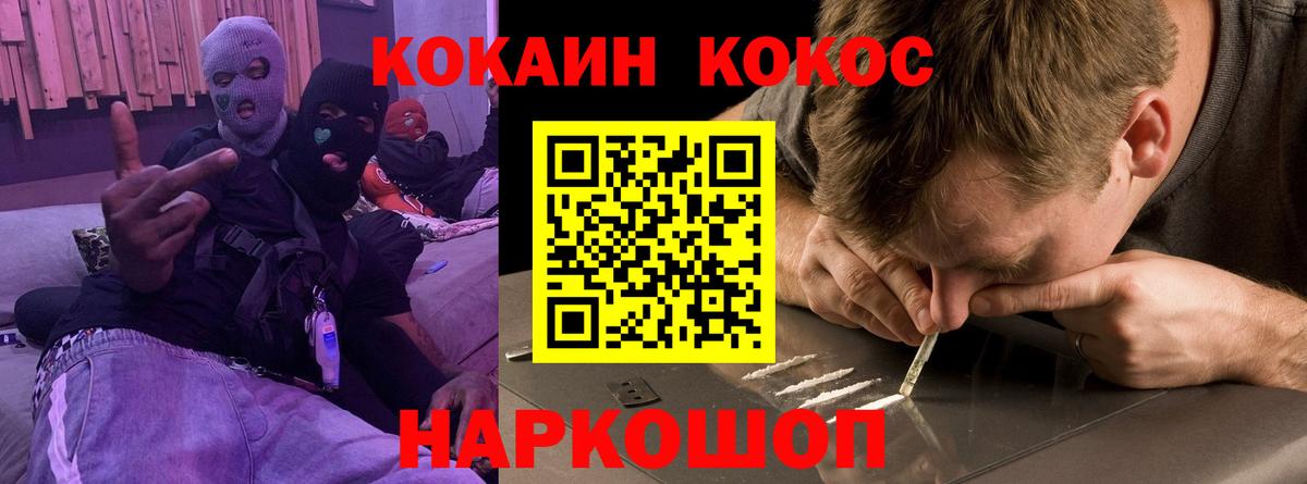 Каменск-Шахтинский  COCAIN Fish Scale  Cocaine FishScale  Вход с VPN 