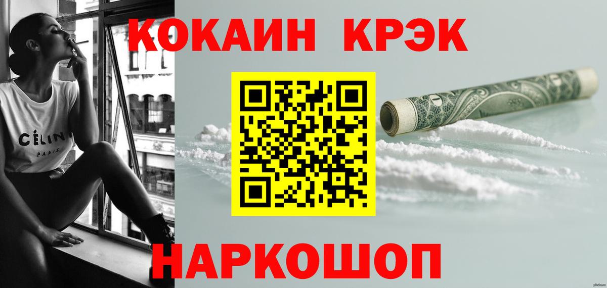 Cocaine Боливия Каменск-Шахтинский