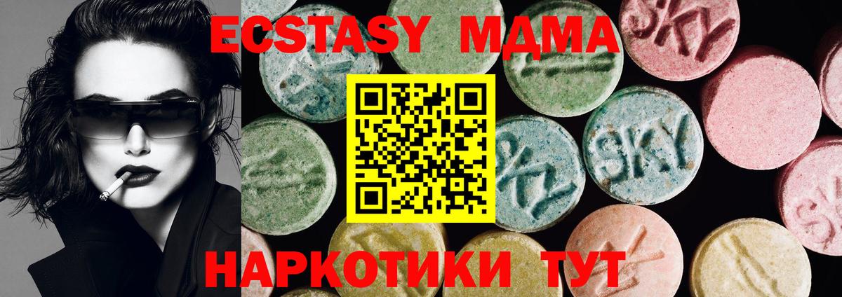 ЭКСТАЗИ MDMA  Вход с VPN  Экстази louis Vuitton  Каменск-Шахтинский 