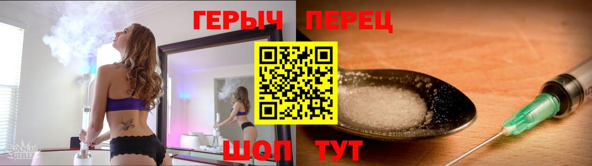Каменск-Шахтинский  Героин  Вход с VPN  Героин Афган 