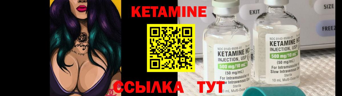 Каменск-Шахтинский  КЕТАМИН VHQ  Вход с VPN  Кетамин VHQ 