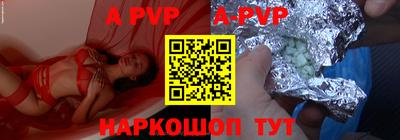 ALPHA PVP Ликино-Дулёво