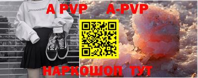 ALPHA PVP Ликино-Дулёво