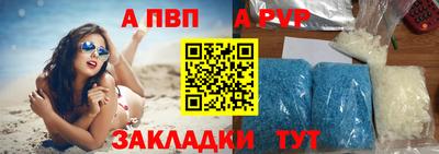 ALPHA PVP Ликино-Дулёво