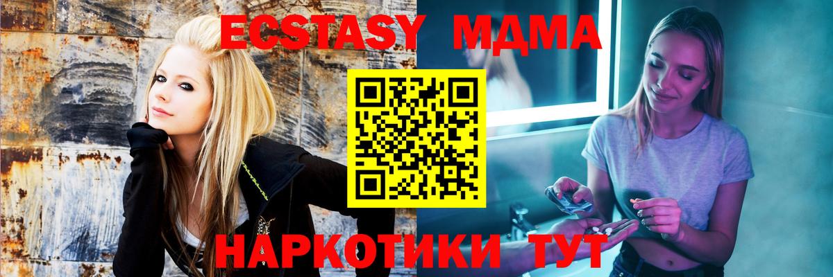 MDMA молли  Вход с VPN  МДМА  Каменск-Шахтинский  MDMA кристаллы 