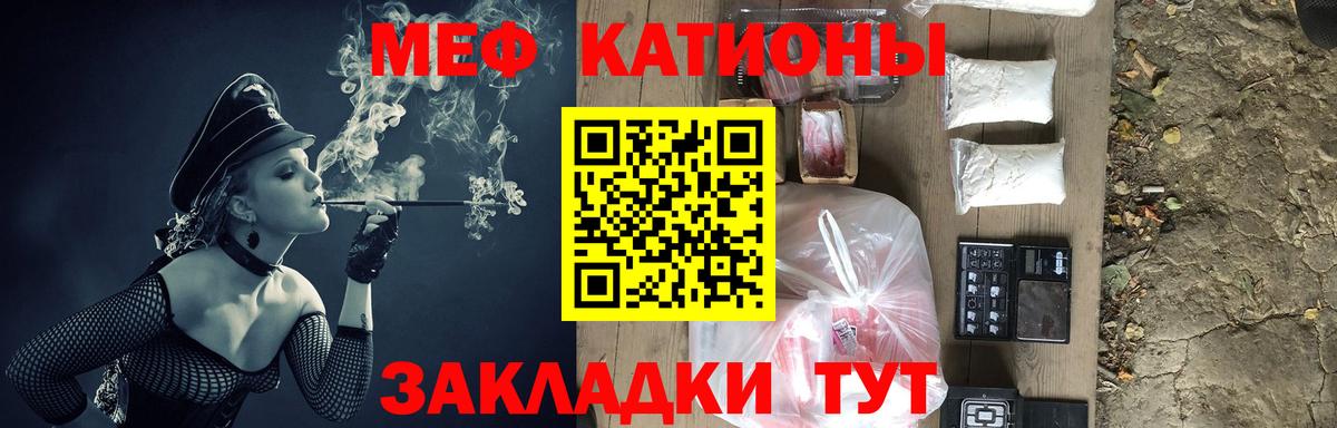 Каменск-Шахтинский  Мефедрон кристаллы  продажа наркотиков  МЕФ мука  Вход с VPN  МЯУ-МЯУ 