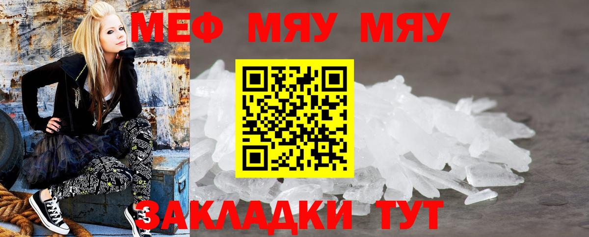 Мефедрон кристаллы Каменск-Шахтинский