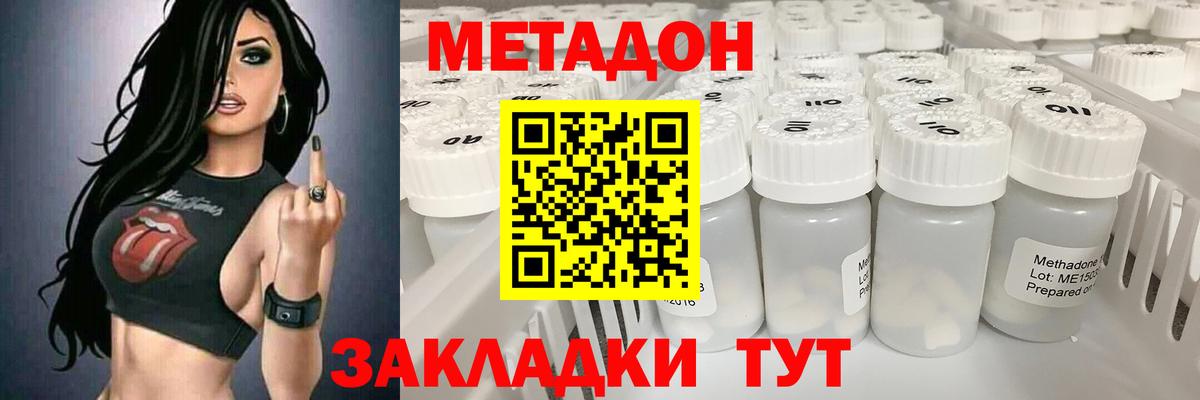 Каменск-Шахтинский  МЕТАДОН мёд  МЕТАДОН белоснежный  Вход с VPN 