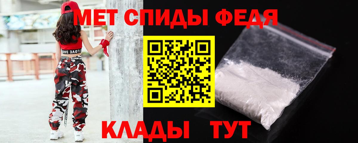 МЕТАМФЕТАМИН пудра  Вход с VPN  Метамфетамин  Каменск-Шахтинский 