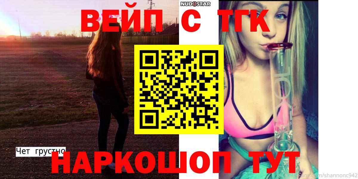 ТГК THC oil Каменск-Шахтинский