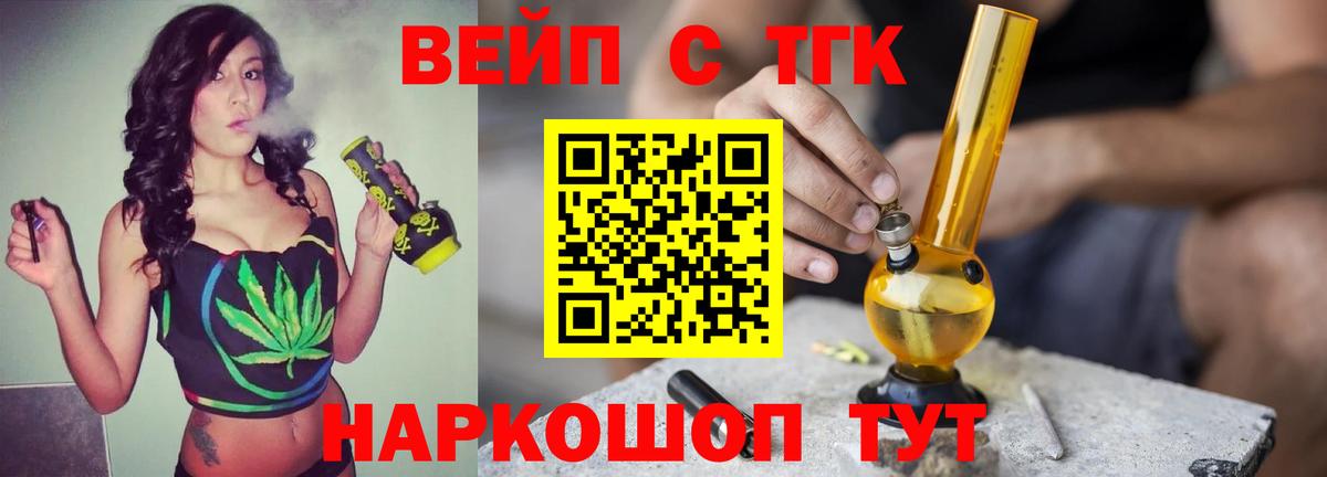 ТГК THC oil  Дистиллят ТГК жижа  Вход с VPN  Каменск-Шахтинский 